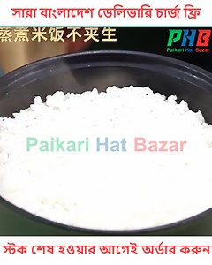 🎉 বিশেষ ধামাকা অফার 🎉 🔥 আমরাই নিয়ে এলাম এই প্রথম YN ব্রান্ড এর মার্বেল কুটিং (ভিতরে যায়গা বেশী) ইলেকট্রিক মাল্টি কুকার🔥 ফ্রী 🔥 ফ্রী🔥 ফ্রী🔥 ডেলিভারি চার্জ সারা বাংলাদেশে সম্পূর্ণ ফ্রী 🔥 🎁 সাথে পাচ্ছেন ৩টি নিশ্চিত গিফট আইটেম উপহার! 🎁 💥অরজিনাল প্রোডাক্ট পেতে আজই অর্ডার করুন! Paikari Hat Bazar 🔥★★★ Mini Electric Multi Cooker YN ★★★ 🛑 ঝটপট, ঝামেলামুক্ত, স্মার্ট রান্নার সেরা চয়েস! 🛑 🔥 মিনি কুকারটি দিয়ে আপনি করতে পারবেন 🔥 ✅ ভাত, মাছ, মাংস, ডিম,ও আলু , নুডুলস,পাস্তা সিদ্ধ ও রান্না ✅ সহজ