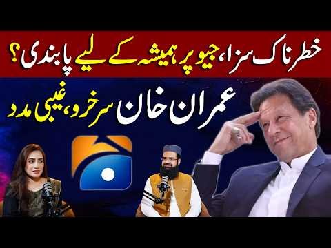 Blasphemy Law in Pakistan: Facts, Debate & Islamic Perspective