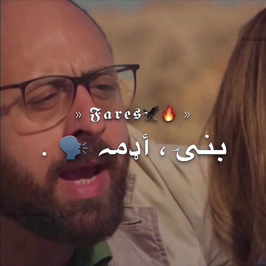 كنتي حته زباله 😅 ، أنا لميتك سنه مالوحل 👋🏼 . #حمو_بيكا #حموبيكا #بيكا #مودي_امين #حالات_واتس #ستوريات #خيانه #اكسبلور #فوريو #مصر #foryou #viral #parati #fares_ehab🤴🎬 #4sem_designer #nos_elleel🖤