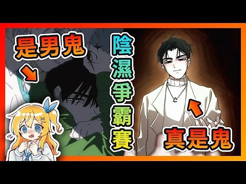 【異星舞台同人遊戲】男鬼爭霸賽！要打去舞台上打！ EP.下(完)｜ BL 小品 二創 遊戲實況｜永不停息的黑暗之歌 Alien Stage｜【mumi】