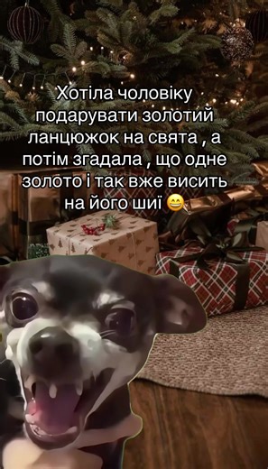 Смішна історія про подарунок чоловіку на свята