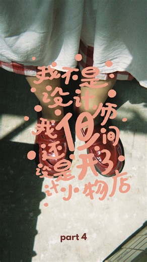 Leyly Tang 🌾 on Instagram: "实物陆续收到，每一样小物我真的太 喜 欢！ 从设计到看见成品，老母亲我真的很感动 🥹 这次新品发布不只是有DotDotDot系列， 同时也会一并带上其他 @1061kona 之前的设计小物 🚩KL第一场pop up已经敲定！ 浅浅公布： 地点： @singledosecoffee_ 日期 & 时间： 7/2/2026（星期六）｜12pm - 11pm KL的朋友记得来我们Selangor第一场快闪哦～ 如果是你，你最想要把哪个小物带回家呢？👀 留言让我知道！"