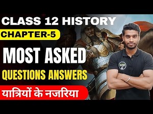यात्रियों के नजरिया Most Important Question Answer Class 12 History Chapter-5 In Hindi By Roshan Sah