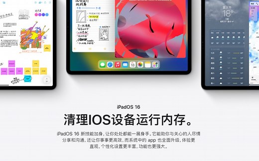【教程】迄今为止，最详细地清理IOS运行内存。