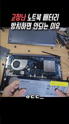 Why You Shouldn't Ignore a Broken Laptop Battery