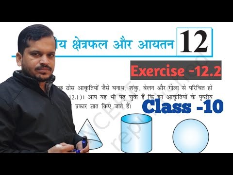#Class -10#NCERT Books #Exercise -12.2# Maths solution #
