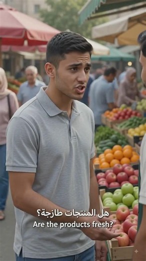 🍎🥕 How to Buy Fruits and Vegetables from a Shopkeeper | English to Arabic Conversation