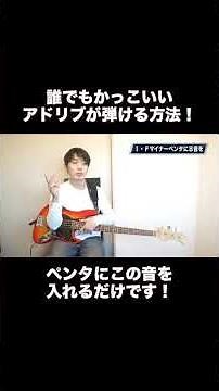 Minor pentatonic and blue notes