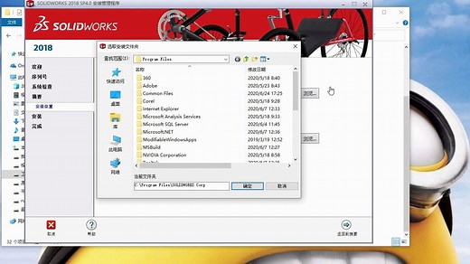 SW安装教程,SolidWorks软件2018中文版安装视频