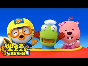 2026년도 힘차게! 아침에 듣는 뽀로로 동요 메들리 | 뽀로로 새해 동요 | 어린이 창의력 동요 | 힐링 동요 | 뽀롱뽀롱뽀로로