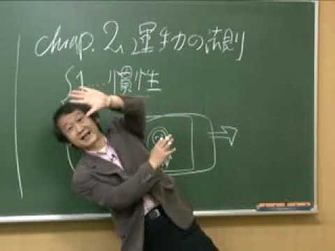 【東進】物理・やまぐち健一の授業風景