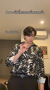 เขาบอกว่าคนที่ชอบเพลงเศร้า จะดูเป็นคนจริงจังกับชีวิตและน่าค้นหา เขาไหนบอก🤨🤣 #คนไทยเป็นคนตลก #นักพากย์ฟีลกู้ด | Papapartyvoice นักพากย์ฟีลกู้ด