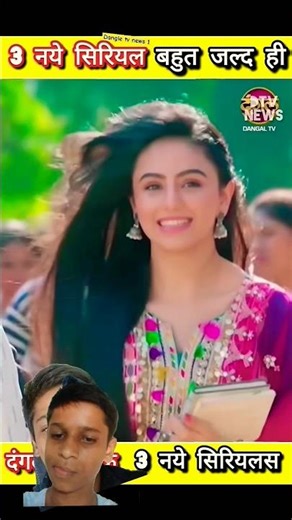 3 Naye serial bahut jald Dangal TV per😇 #dangaltv #serial #premleela #mannsundar #mannatisundar3