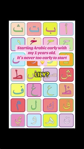 Daily Arabic letters with my 1-year-old 💛 Starting small, one letter at a time. #arabicletters #raisingmuslimkids #muslimmom #learnarabic #arabicforkids