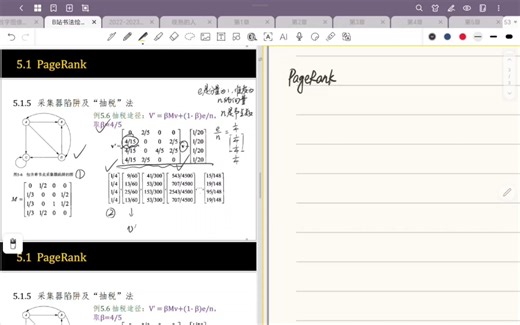 【数据挖掘】五分钟解决pagerank计算题