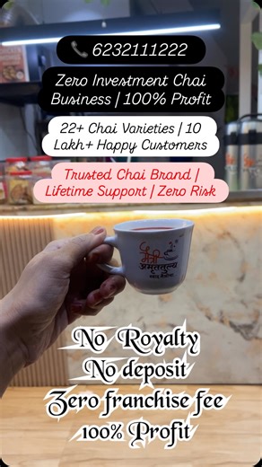 Mahira Shaikh on Instagram: "Zero investment 😍 . ☕ Sapna tha apna business shuru karne ka? Ab mauka hai ZERO investment ke saath profitable chai business shuru karne ka 🤝 Maitri Amrittulya – sirf chai brand nahi, ek growing family h ❤️ 🇮🇳 India bhar mein 500+ outlets 😊 10 lakh+ happy customers 🔥 ZERO Franchise Fee 🔥 NO Royalty 🔥 NO Deposit 💯 100% Profit – sirf aapka 📦 Training se lekar transportation tak 📞 Lifetime support – sab kuch FREE 🚀 Sirf 15 din mein apna chai outlet shuru kar