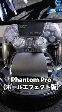 A one-minute guide to the Edge's superior compatible controller "HexGaming Phantom Pro" #hexgamin...