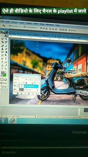 How to put watermark on photos in photoshop 7.0/ फोटोशॉप में वॉटरमार्क कैसे दे #फोटोशॉप #photoshop