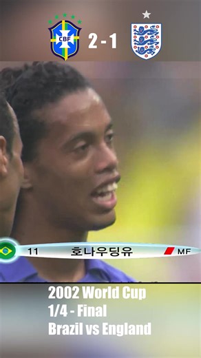 Brazil vs England 2002 World Cup Quarter Final Highlights