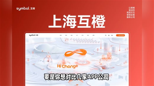 APP开发公司的专业服务与优势解析：APP推广推荐