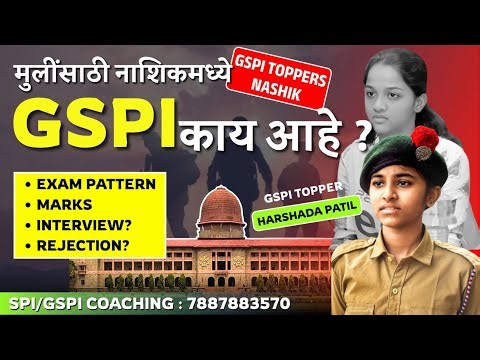 Gspi nashik exam 2026 | full video| complete guide |syllabus| application form| qualification|