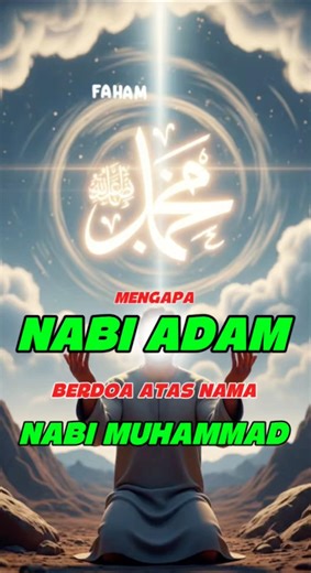 Tawasul Pertama kepada Nabi Muhammad oleh Nabi Adam