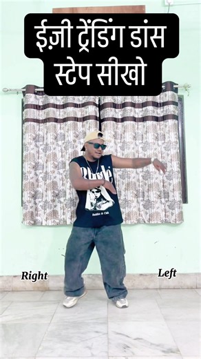 Trending Reel पर डांस सीखो | Tutorial Video #TrendingReel #DanceReel #DanceTutorial #ytshorts