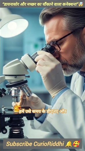 “Mosquito vs Dinosaur: The Hidden Connection You Never Knew! 🦟🦖”