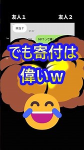 男友達が僕の写真を使って良からぬことを企てていると思ったら... #line #おもしろ