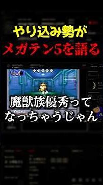 A hardcore Shin Megami Tensei player talks about Shin Megami Tensei 5 #Megaten