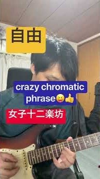 #mbtpreamps #今日はコレ弾いとくわ #女子十二楽坊#自由