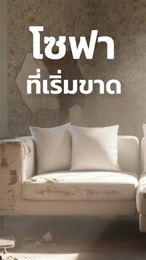 เฟอร์เก่ามีค่า…อย่าทิ้ง! 🪑✨ เปลี่ยนเป็นเฟอร์นิเจอร์ใหม่สุดปัง นำเฟอร์เก่า สภาพใดก็ได้ มา Trade-in กับเรา รับส่วนลด 20% ทันที 📆 วันนี้ – 28 กุมภาพันธ์นี้เท่านั้น 📍ที่ Quattro Design ✨ Free! บริการรับเฟอร์เก่า 🚚 พร้อมจัดส่งเฟอร์ใหม่ถึงบ้าน Quattro Design Service บริการครบจบในที่เดียว ✅Quattro Stylist - คัดสรรเฟอร์นิเจอร์ตามพื้นที่ของคุณ ✅Quattro Design Service - มีผู้เชี่ยวชาญและดีไซเนอร์ให้คำแนะนำ ✅Quattro Care – ดูแลและจัดวางสินค้าให้ถึงพื้นที่ของคุณ #เก่าเเลกใหม่ #เฟอร์นิเจอร์ใหม่ #เทรด#เทร