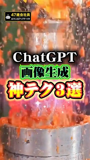 🚨3 Essential ChatGPT Image Generation Hacks #ChatGPT #AIUsage #ImageGeneration #Prompt