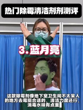 赶紧把比家里劣质难闻除霉剂扔了！ 除霉剂｜速立净除霉喷雾｜除霉｜除霉菌最好的方法｜除霉上门服务｜除霉小妙招｜除霉喷雾｜除霉剂测评｜除霉剂对人体有什么危害｜除霉喷雾真的管用吗｜过年大扫除｜过年｜大扫除｜年货节 #除霉 #除霉喷雾#除霉剂 #年货节#速立净除霉喷雾