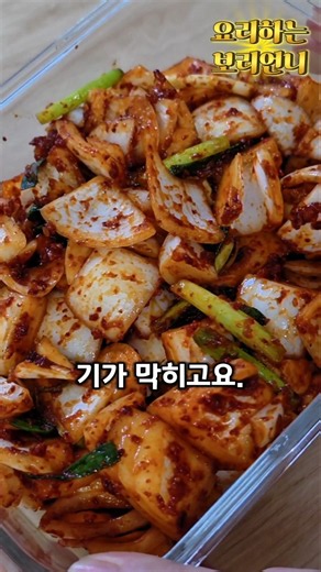 Onions can taste this good! Crunchy Onion Kimchi