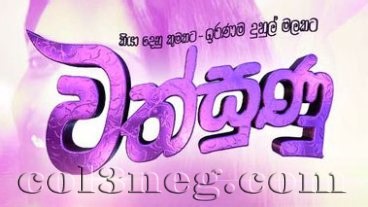 Wathsunu Episode 48 - Col3neg