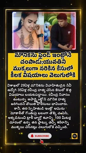 #telugunews #telugunewschannel #telugushorts #telugusongs #viral #facts #trending #shorts #reels