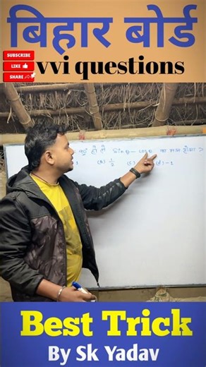 Best Solution #trigonometryclass10 #trikonmitikesawal #class10mathchapter8