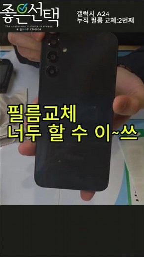 10초만에 보는 갤럭시 액정보호필름 부착 방법