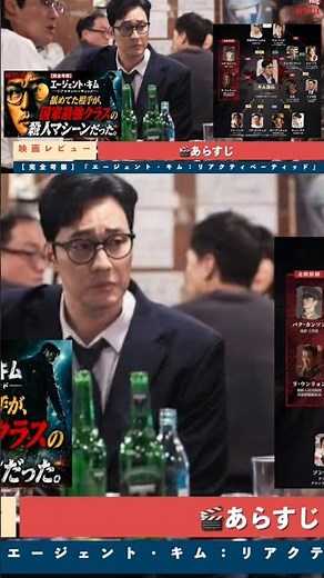 Netflix [Full Analysis] "Agent Kim: Reactivated": The guy I underestimated was the nation's deadl...