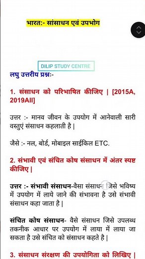 class 10th geography chapter 1 #class10th #socialscience