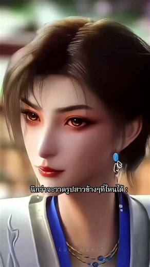 รู้เเหละว่ารัก คิดถึง แต่ดูคนข้างๆก่อนพี่!! เจ๊หงอยเลย😂 #เฉินหนาน #สุสานเทพเจ้า#อนิเมะจีน #donghua