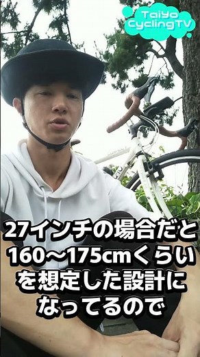 【自転車購入】26インチと27インチで迷った時の対処法