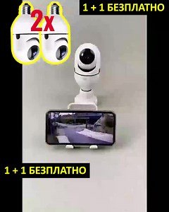 Завий тази камера за наблюдение като обикновена крушка!💡 1 БЕЗПЛАТНА ✅ Управлявай с телефон ✅ Изпращай уведомления ✅ Нощен режим на виждане Остани в безопасност - кликни👇 | Superzebra