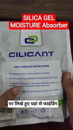 Cilicant Silica Gel Moisture Absorber Packs #shorts #shortsfeed #honestreview #absorbent #silicagel