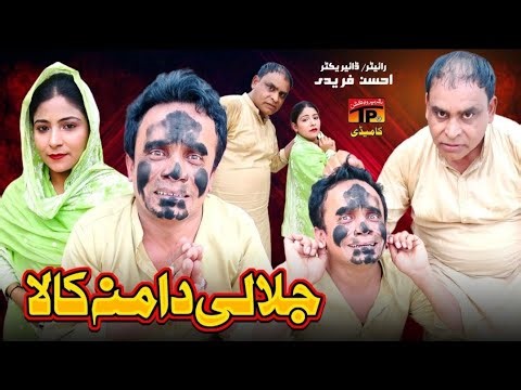 Jalali Da Muh Kala | Akram Nizami | TP Comedy