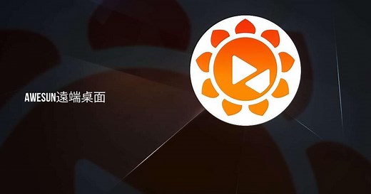 在 PC 和 Mac 上下載和運行 AweSun遠端桌面（模擬器）