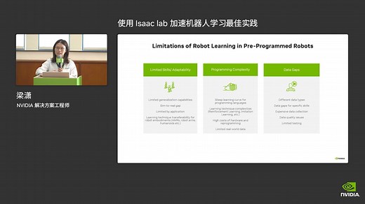使用 Isaac lab 加速机器人学习最佳实践