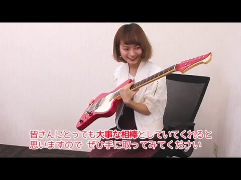 Mayuプロデュースモデル KAMINARI GUITARS x HISTORY KH-CYGNET～シグネット～