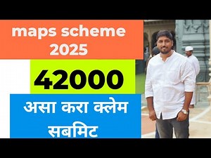 Maps scheme 2025 | maps claim registration process #mapsclaim #mapsscheme